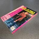 ロッカーズ１９８３　月刊宝島昭和５８年１月臨時増刊号