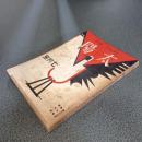 太陽　昭和２年７月号　第３３巻第９号