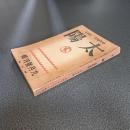 太陽　昭和２年９月号　第３３巻第１１号