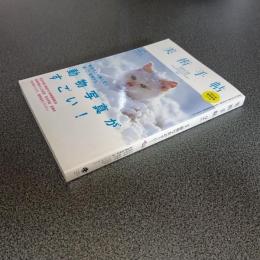 美術手帖２０１１年２月号　特集動物写真がすごい！