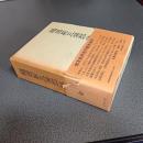 福岡縣三潴郡誌　全