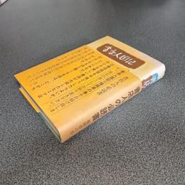 書店人国記（三）　福岡県の巻