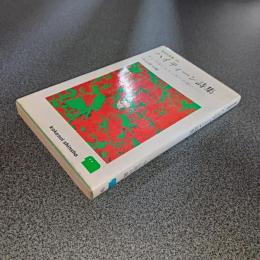 ハイティーン詩集　高校生新書１０４