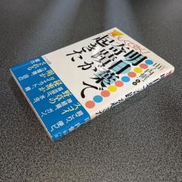 明日葉で奇蹟が起きた