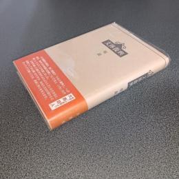 文体復興