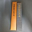 月隈教育百年史