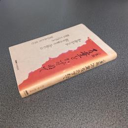 二豊路　万葉をたずねて