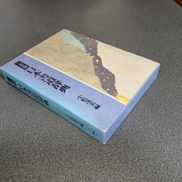 二玄社版　日本書道辞典