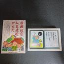 廣瀬淡窓以呂波歌かるた
