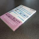 キリスト教的ホリスティック黙想　救いと癒し２