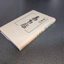 書百話