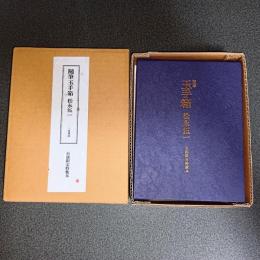 随筆　玉手箱