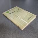 多様体入門　数学ライブラリー４１
