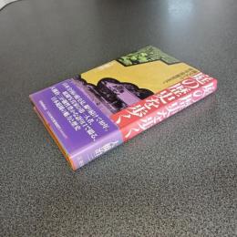 庭の歴史を歩く　縄文から修学院離宮まで