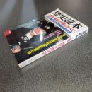歴史読本　特集鬼平・長谷川平蔵のすべて　２００１年７月号
