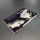 精神分析とは何か　心理学叢書６