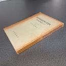 旧約聖書捕囚以後の思想史　神の応報の問題をめぐって