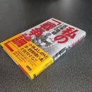 私の「戦争論」