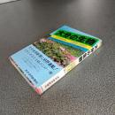 大分の生物（植物・動物）