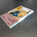 大隈言道　西日本人物誌１０