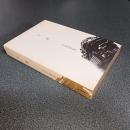 王國　叢書・同時代の詩Ⅰ
