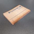権力に抗するキリスト教