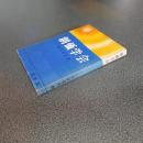 創価学会