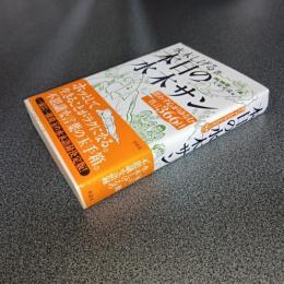本日の水木サン　思わず心がゆるむ名言３６６日