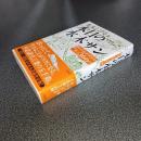 本日の水木サン　思わず心がゆるむ名言３６６日