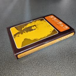 タランチュラ　海外ベストセラー・シリーズ