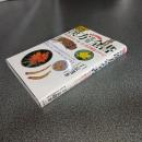 最新漢方実用全書　漢方医学シリーズ
