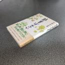 野草ばんざい