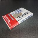 南京事件　国民党極秘文書から読み解く