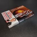 エコロジーという洗脳　地球温暖化サギ・エコ利権を暴く［１２の真論」
