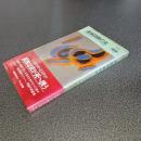 深夜回線の女　ＨＡＹＡＫＡＷＡ　ＰＯＣＫＥＴ　ＭＹＳＴＥＲＹ　ＢＯＯＫＳ　Ｎｏ．１５０４