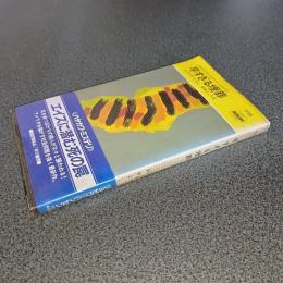 早すぎる埋葬＜デイヴ・ブランドステッター・シリーズ＞　ＨＡＹＡＫＡＷＡ　ＰＯＣＫＥＴ　ＭＹＳＴＥＲＹ　ＢＯＯＫＳ　Ｎｏ．１５２６