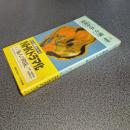 長靴をはいた猫＜ホープ弁護士シリーズ＞　ＨＡＹＡＫＡＷＡ　ＰＯＣＫＥＴ　ＭＹＳＴＥＲＹ　ＢＯＯＫＳ　Ｎｏ．１５３３
