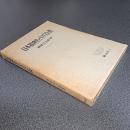 日本精神史とキリスト教　創元学術双書