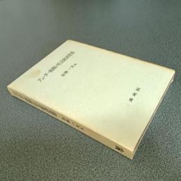 テューダー前期の社会経済思想