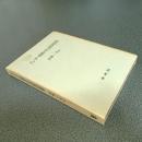 テューダー前期の社会経済思想