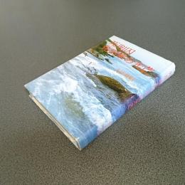 死刑囚免田栄の光芒