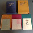 北川冬彦詩集　三半規管喪失　戦争　花電車