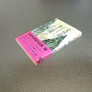 山本周五郎全集未収録作品集９　幕末小説集