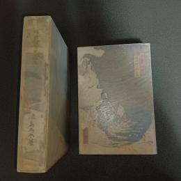 浮世絵と風景画