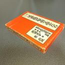 浮世絵板画の画工たち