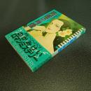 死面の肖像　コミックロマンミステリー１３