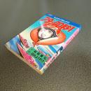 アタック０秒１　マンサンコミックス