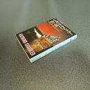 赤い風　チャンドラー短編全集１　創元推理文庫