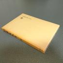 新訂増補國史大系＜普及版＞　律