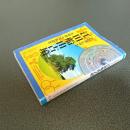 シンポジウム江田船山古墳　古墳祭１０周年記念